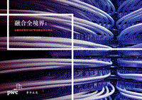 2019年全球金融科技调查报告.pdf