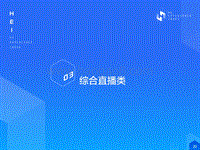 2019年移动互联网应用研究报告（下）.pdf