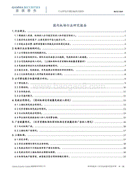 国内机场行业研究报告.pdf