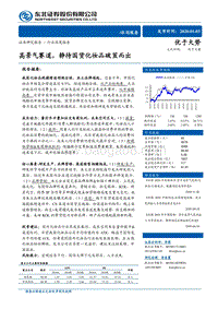 高景气赛道，静待国货化妆品破茧而出.pdf
