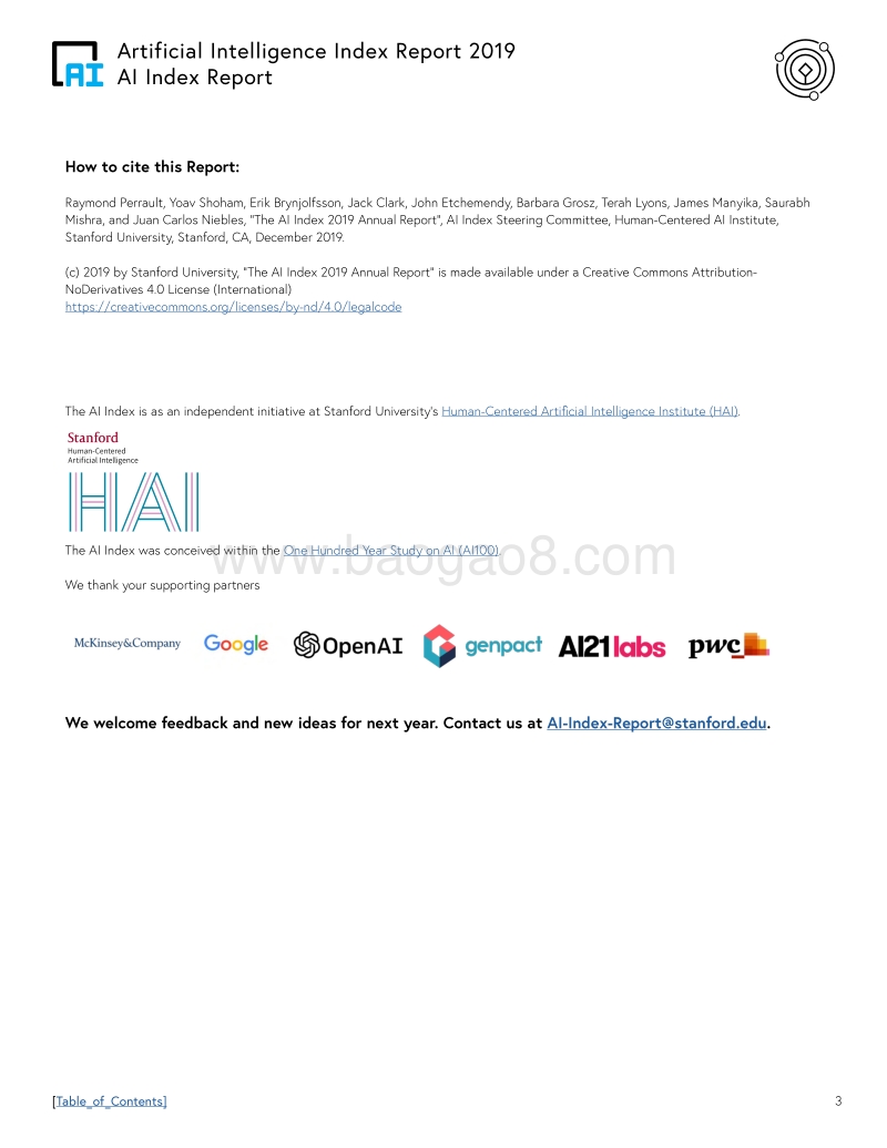 2019年人工智能指数报告.pdf_第4页