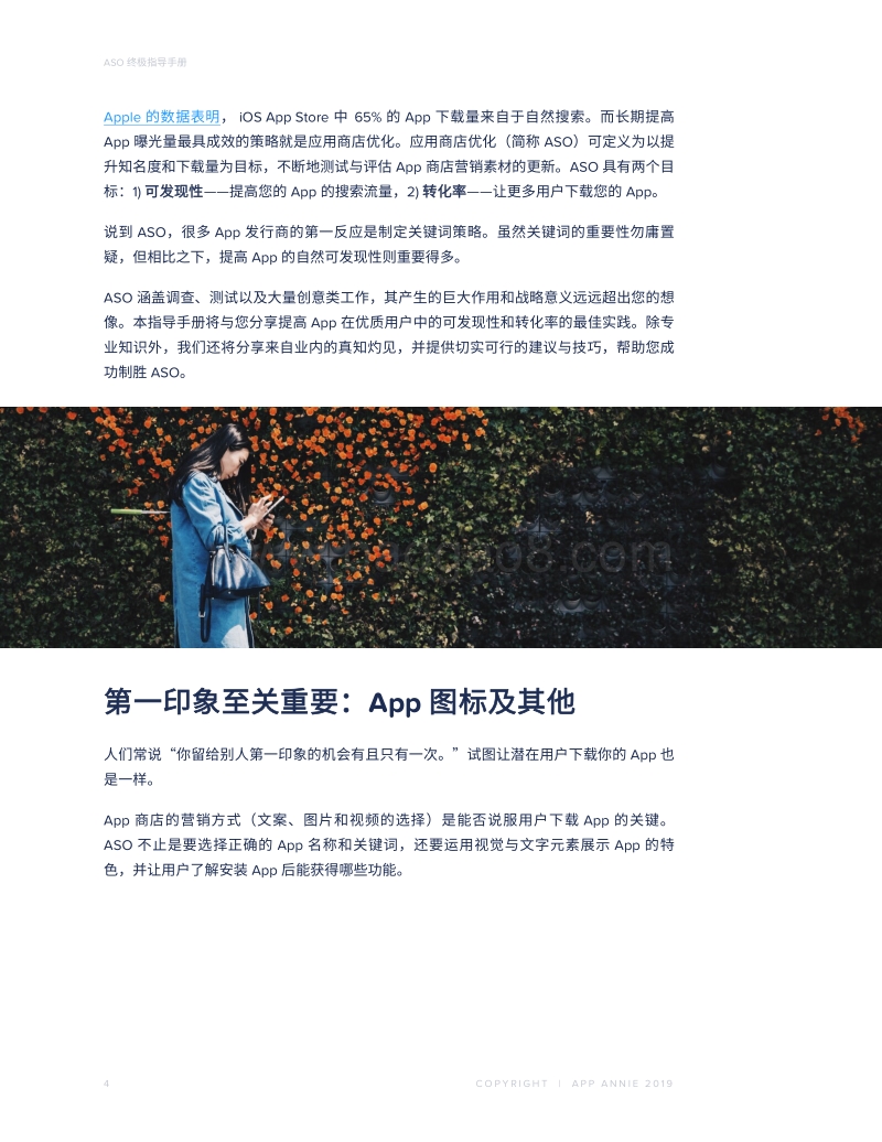 应用商店优化：终极指导手册.pdf_第4页