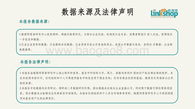 2019年第三季度全国购物中心开业发展报告.pdf_第2页