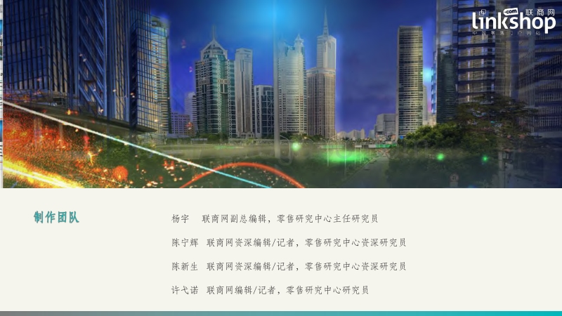 2019年第三季度全国购物中心开业发展报告.pdf_第3页