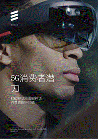 5G消费者潜力：打破神话周围的神话消费者的5G价值.pdf