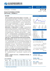 商业地产系列深度报告之写字楼篇：供需双向改善，资源禀赋为王.pdf
