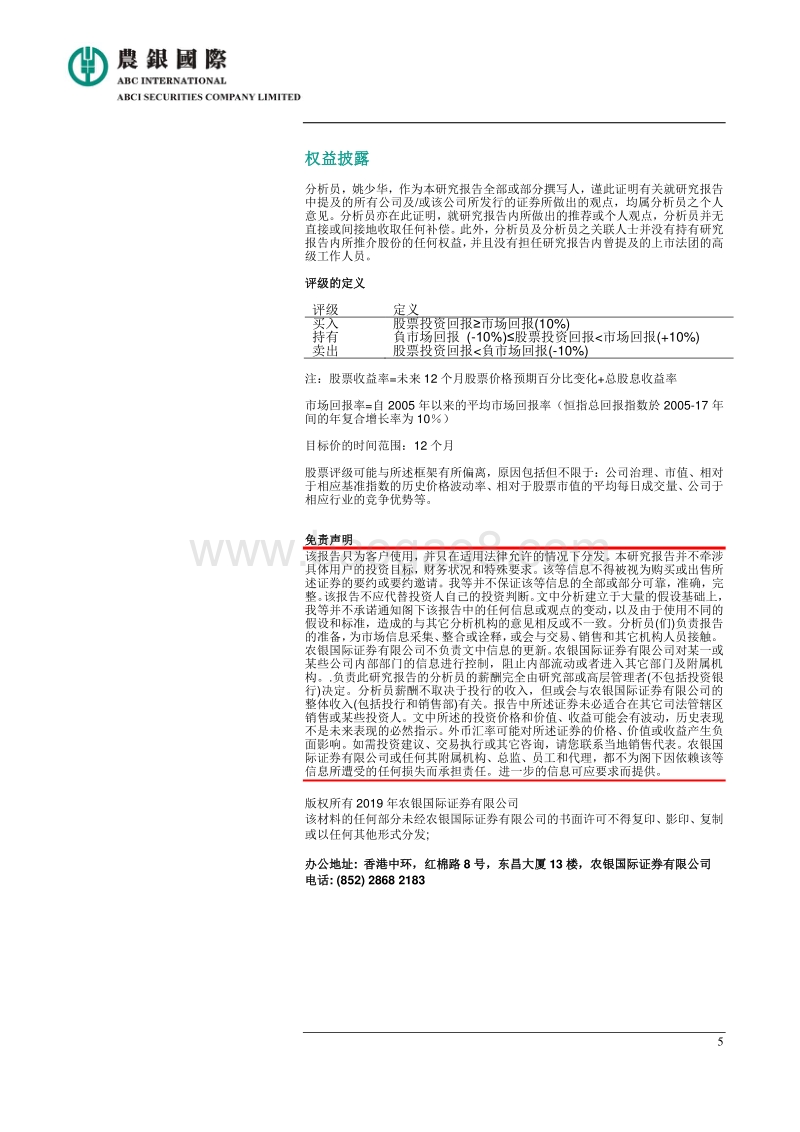 2020年全球经济展望.pdf_第5页