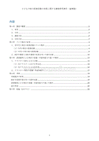 2019年日本国民读书习惯调查报告.pdf