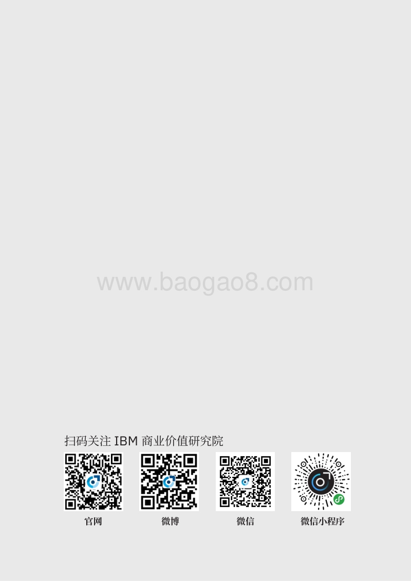 基于价值的健康服务崭露头角.pdf_第2页