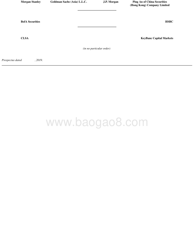 金融壹账通IPO招股书.pdf_第4页