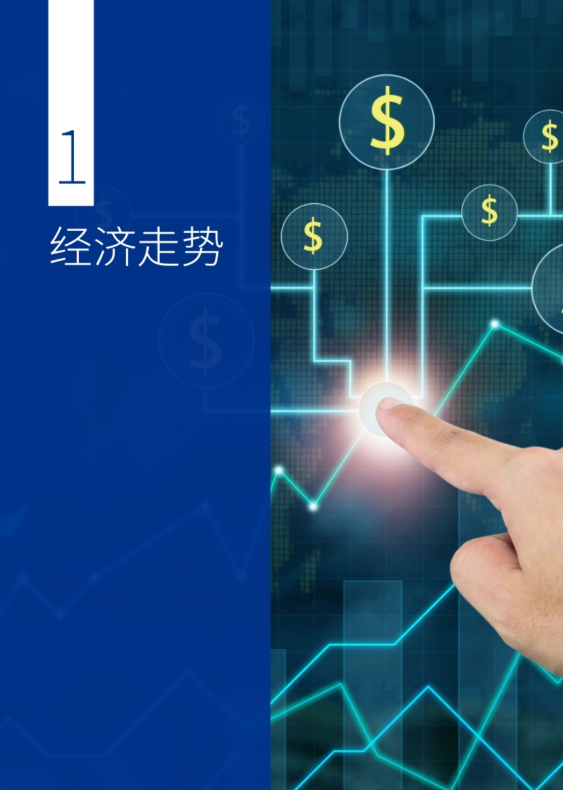2019年四季度中国经济观察.pdf_第5页