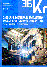 坤湛科技企业调研报告.pdf
