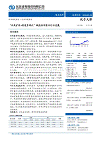 “品类扩张+渠道多样化”赋能休闲食品行业发展.pdf