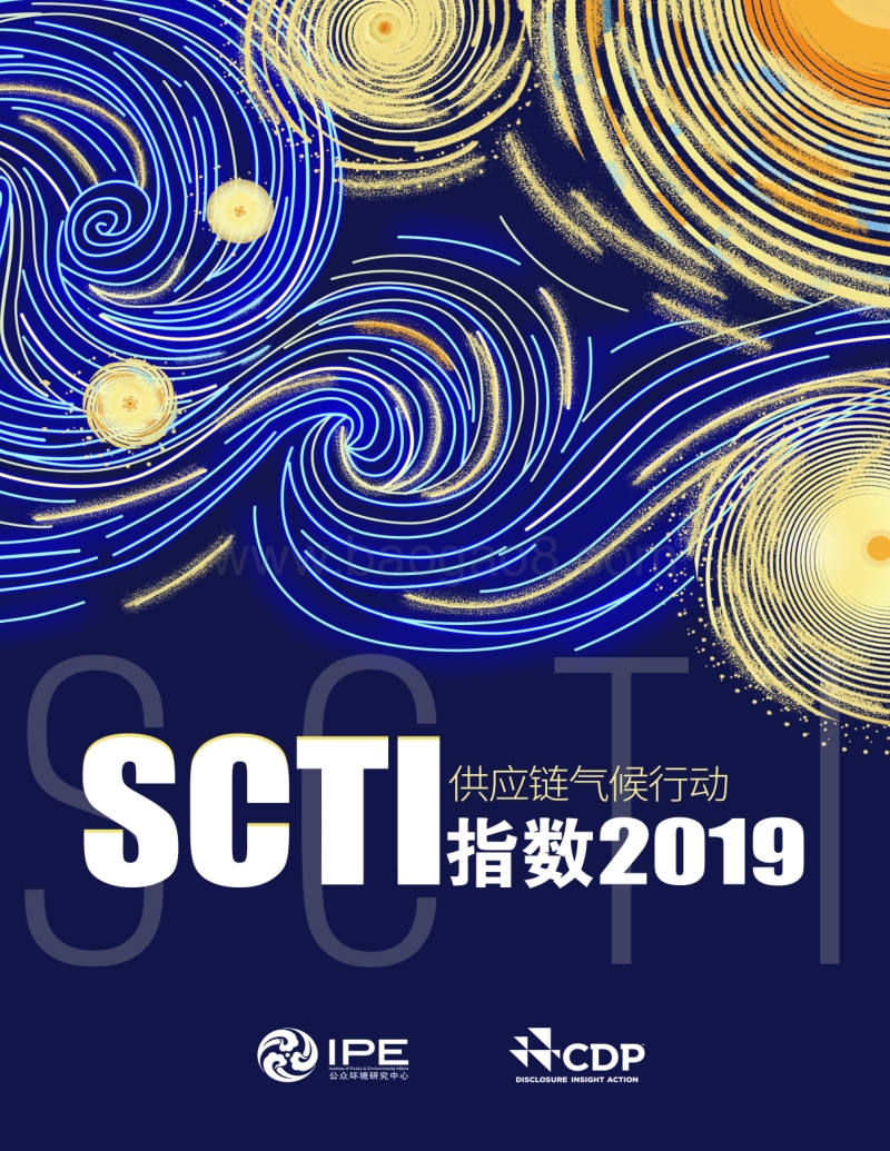 2019供应链气候行动SCTI指数.pdf_第1页