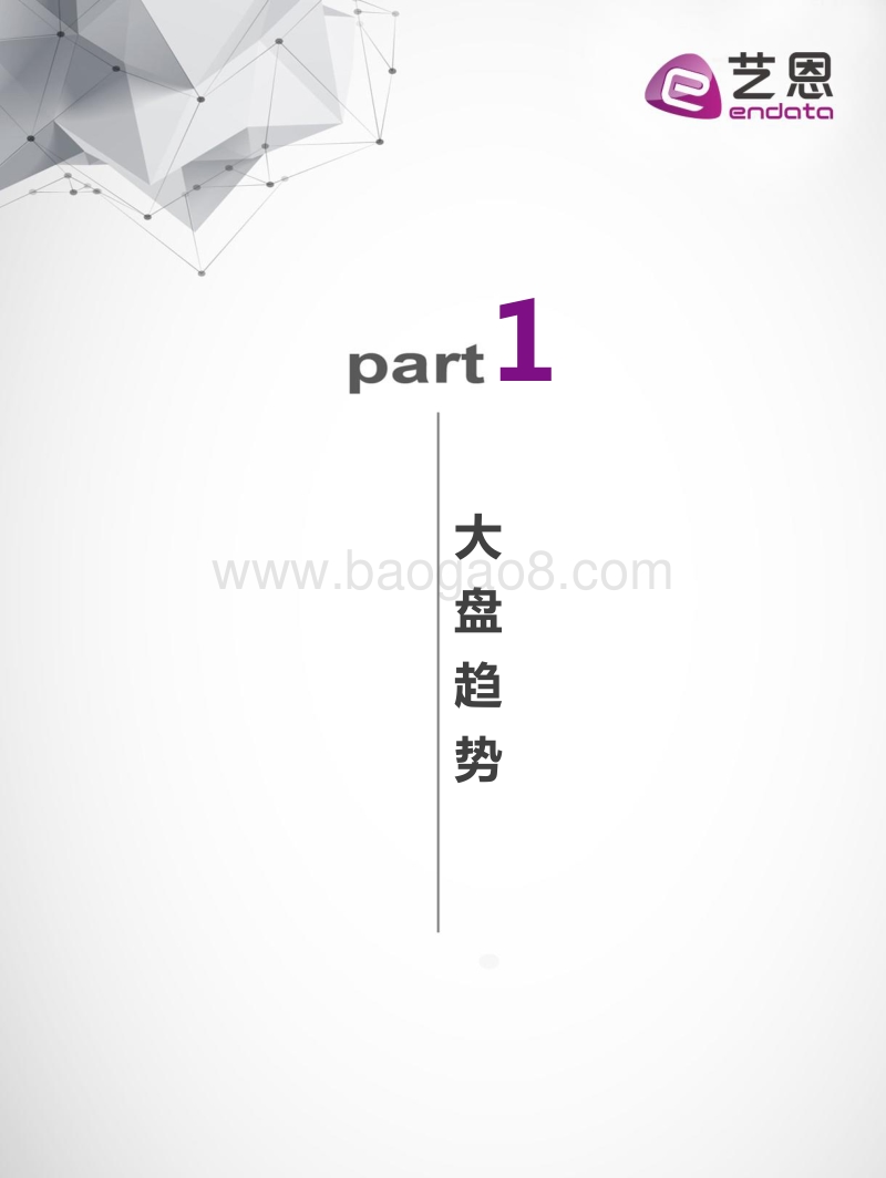 2020年第三季度电影市场洞察.pdf_第5页