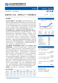 低温奶风口已来，寻找乳业下一个结构增长点.pdf