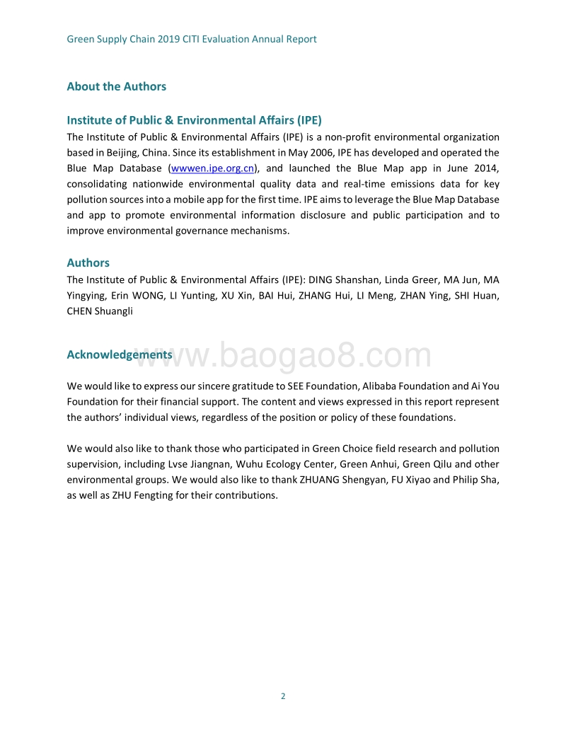 2019绿色供应链：CITI指数2019年度评价报告（英文版）.pdf_第2页