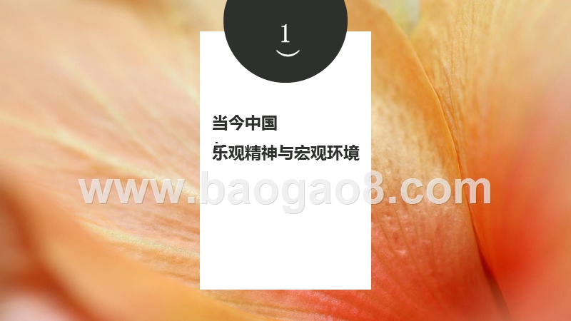 2020新冠疫情后的机遇以及品牌发展前景报告.pptx_第3页