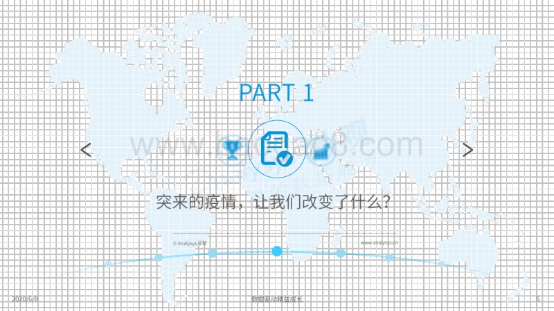 2020中国旅游用户疫情期间数字行为专题分析.pdf_第5页