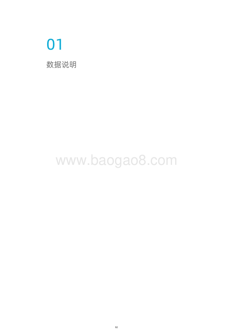 2020年毕业季租房洞察报告.pdf_第3页
