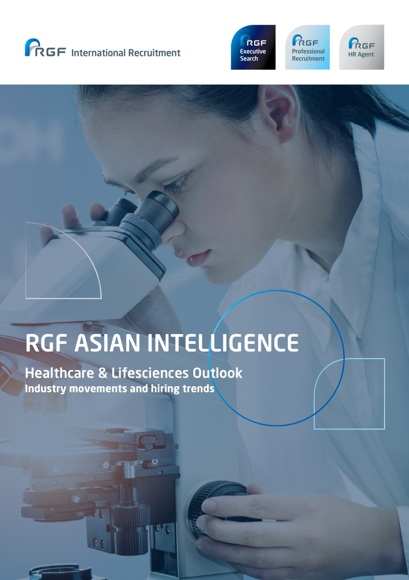 医疗与生命科学行业招聘前景洞察（英文版）.pdf_第1页