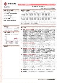 轻工行业四季度投资策略报告：聚焦赛道，拥抱成长.pdf