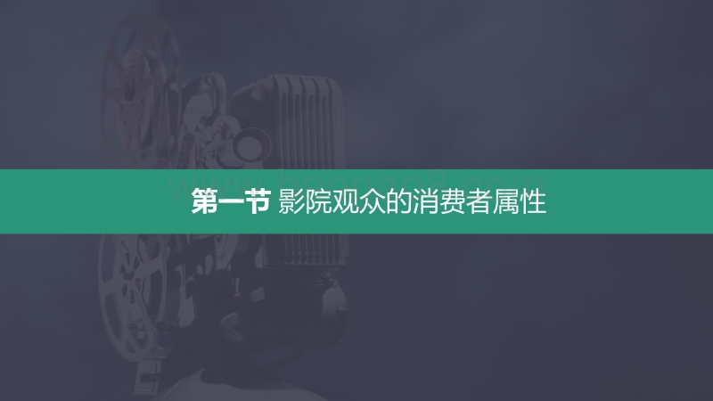 2019中国影视内容消费者年度研究.pdf_第4页