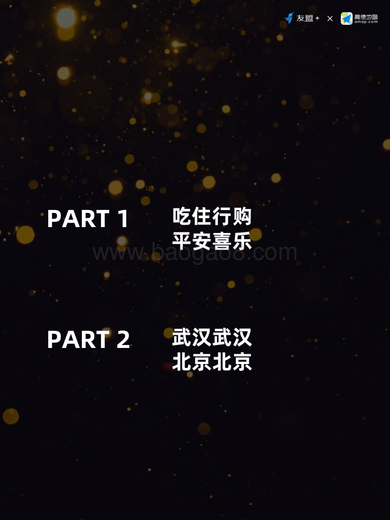 疫情后的新世界：消费恢复趋势观察.pdf_第4页