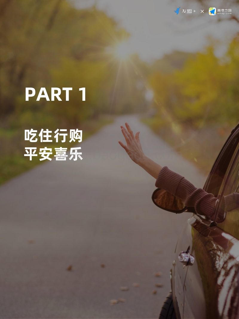 疫情后的新世界：消费恢复趋势观察.pdf_第5页