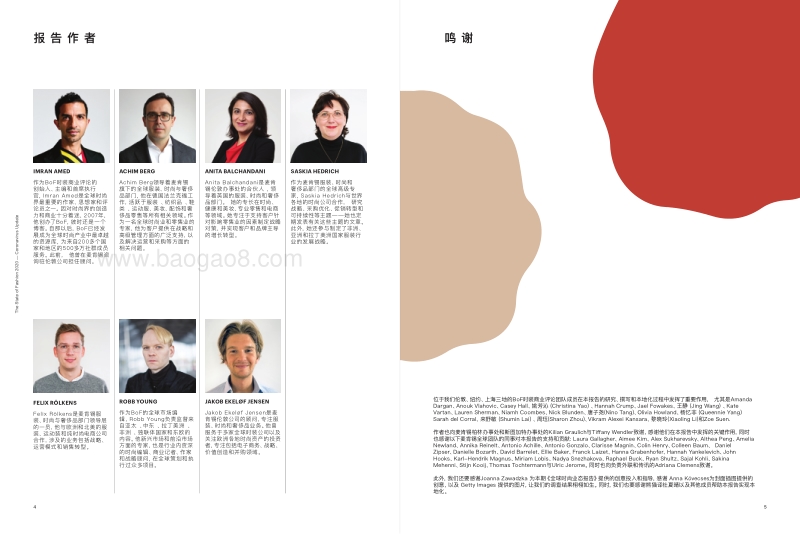 2020全球时尚业态报告：新冠疫情更新版.pdf_第3页