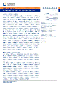 城市更新系列之企业篇：主流房企旧改业务知多少？.pdf