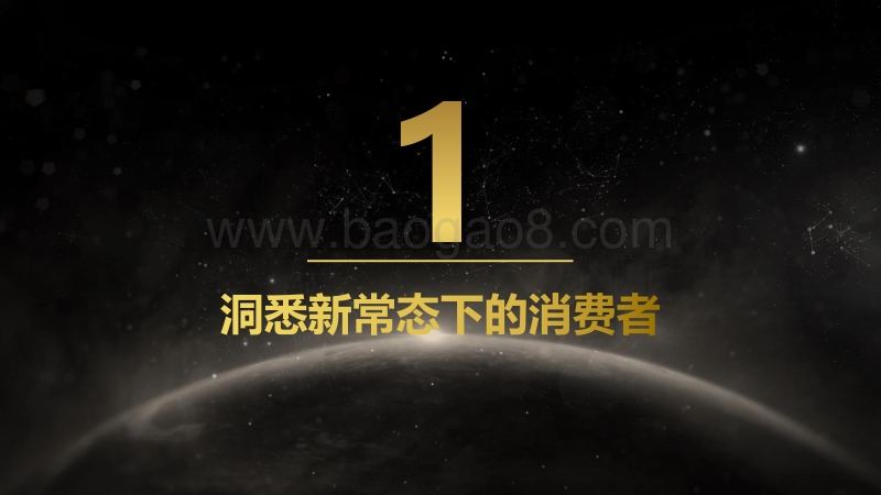 后疫情时代的媒介新洞察.pdf_第2页