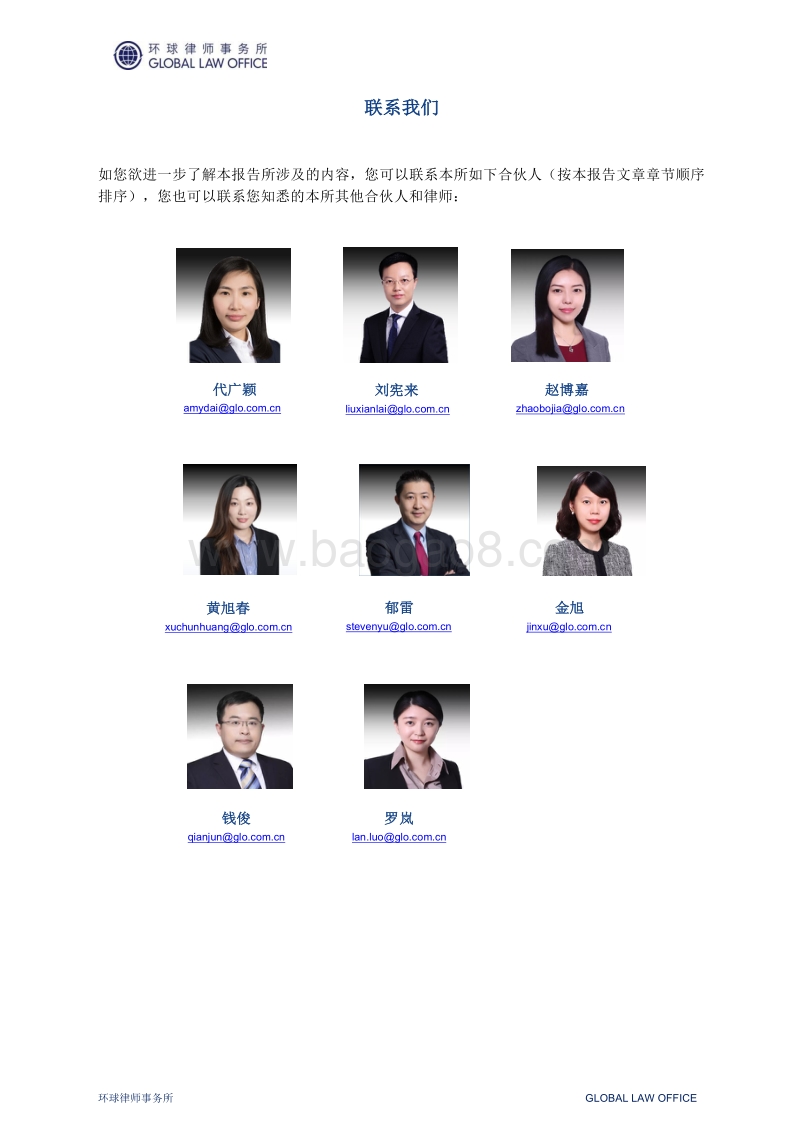 私募基金专题分析.pdf_第3页