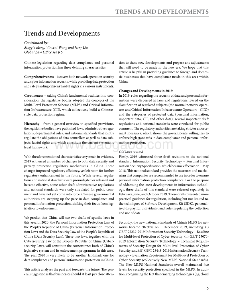 2020版全球数据合规及隐私保护趋势与发展指南之中国篇（英文版）.pdf_第2页
