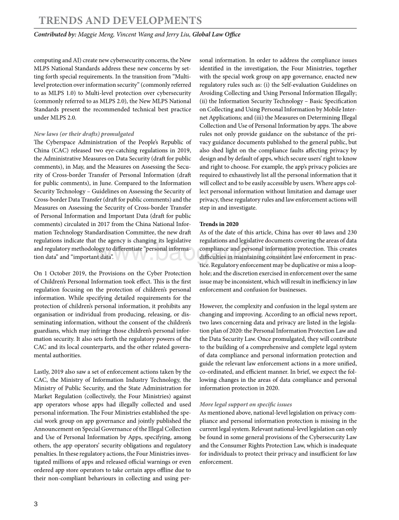 2020版全球数据合规及隐私保护趋势与发展指南之中国篇（英文版）.pdf_第3页