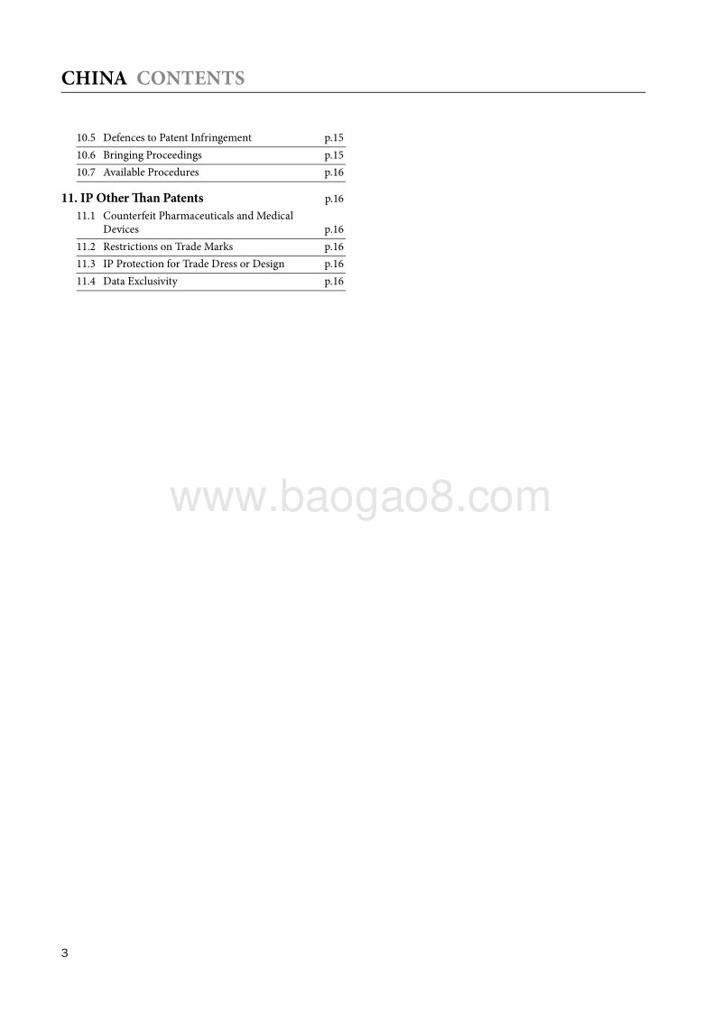 生命科学指南之中国篇（英文版）.pdf_第3页
