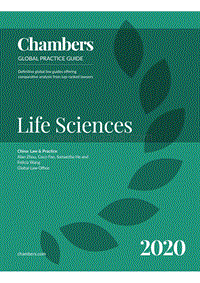 生命科学指南之中国篇（英文版）.pdf