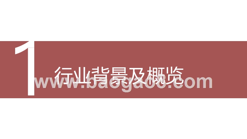2020-2021线上医药馆健康趋势研究报告.pptx_第3页