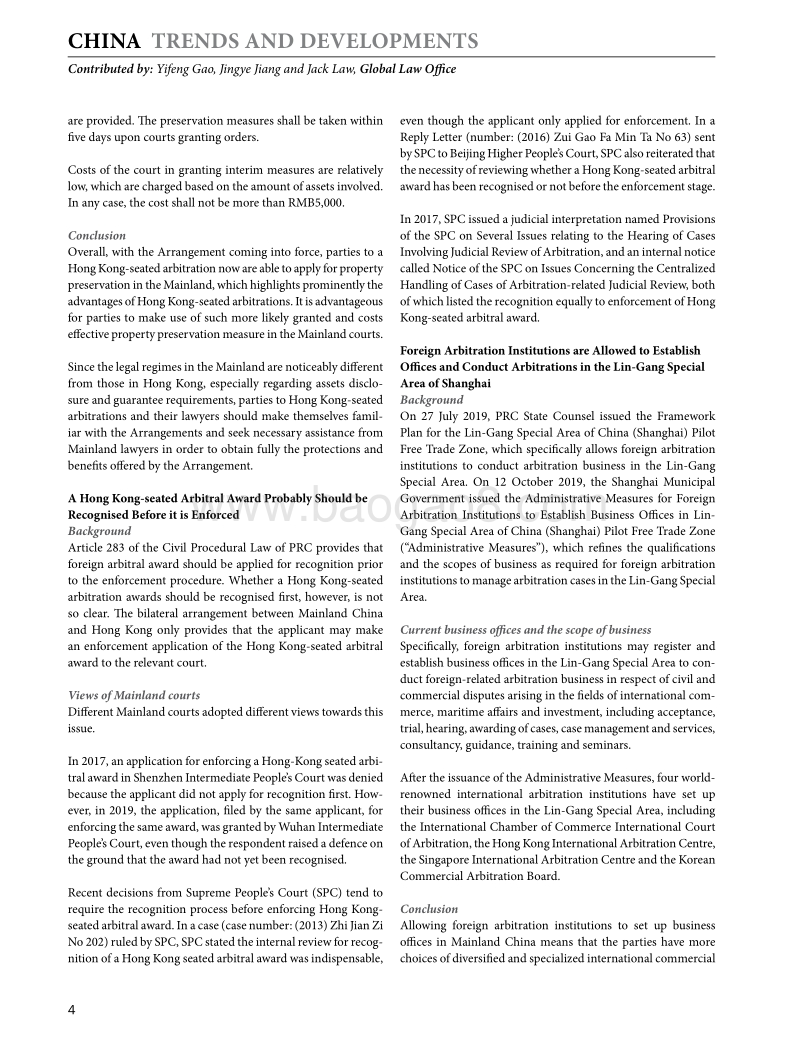 2020版国际仲裁趋势与发展之中国篇（英文版）.pdf_第4页