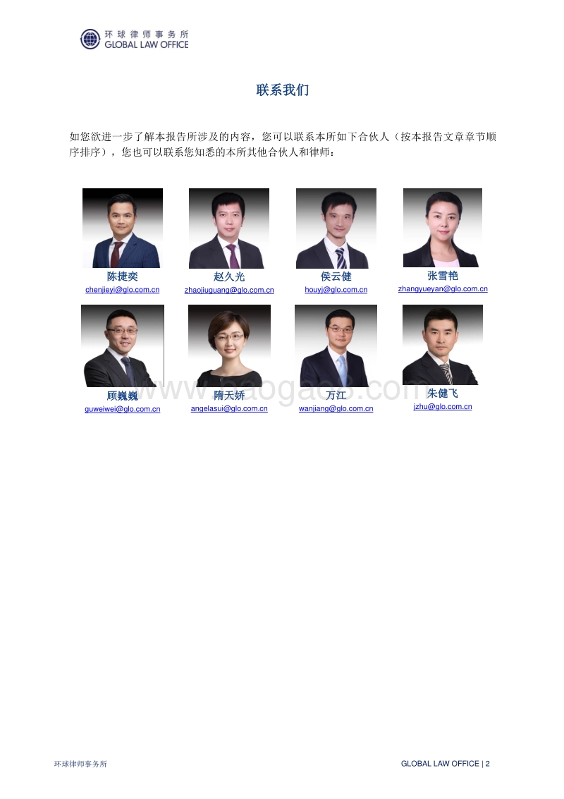 破产案件实务热点问题解析系列专题报告（一）.pdf_第3页