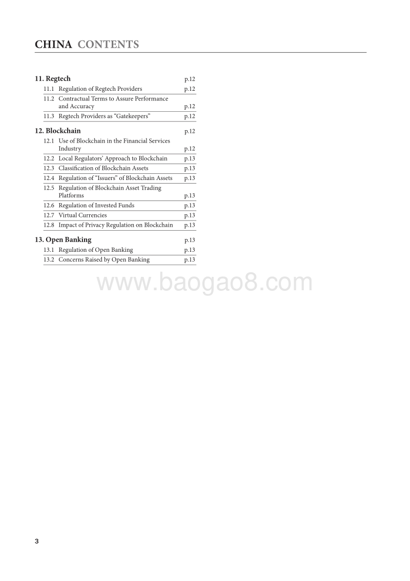 2020版全球金融科技法律与实践指南之中国篇（英文版）.pdf_第3页