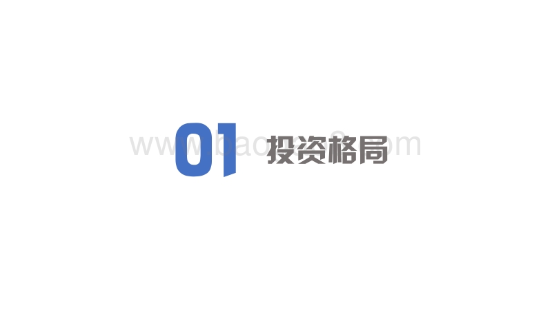 2018年H1医疗健康投资盘点.pdf_第3页