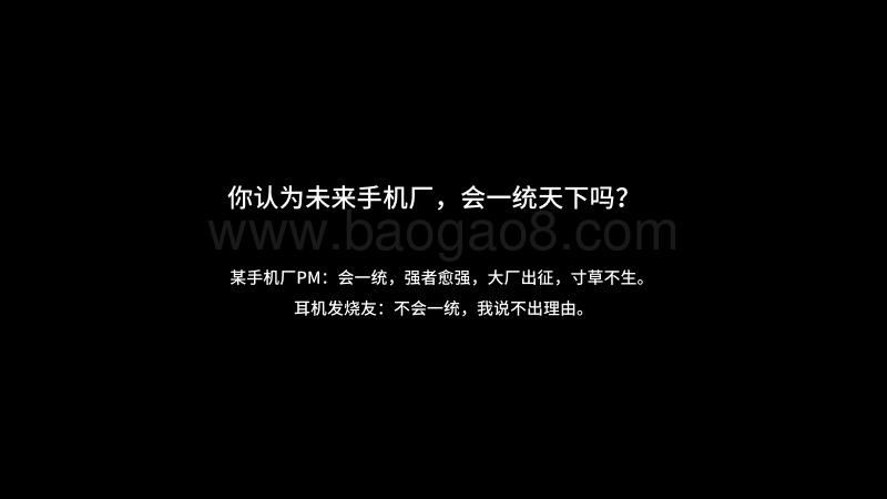 浪潮袭来，2020真无线耳机的九大趋势.pdf_第5页