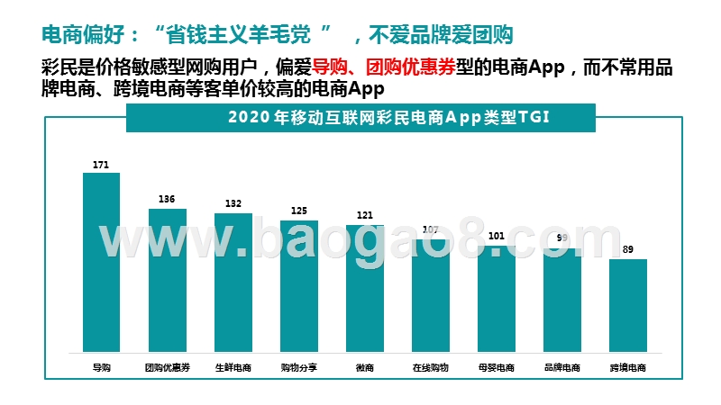 2020-2021中国彩民图鉴.pptx_第5页