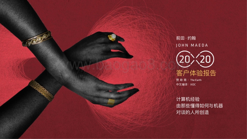 2020客户体验报告.pdf_第1页