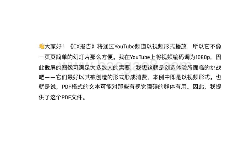 2020客户体验报告.pdf_第2页