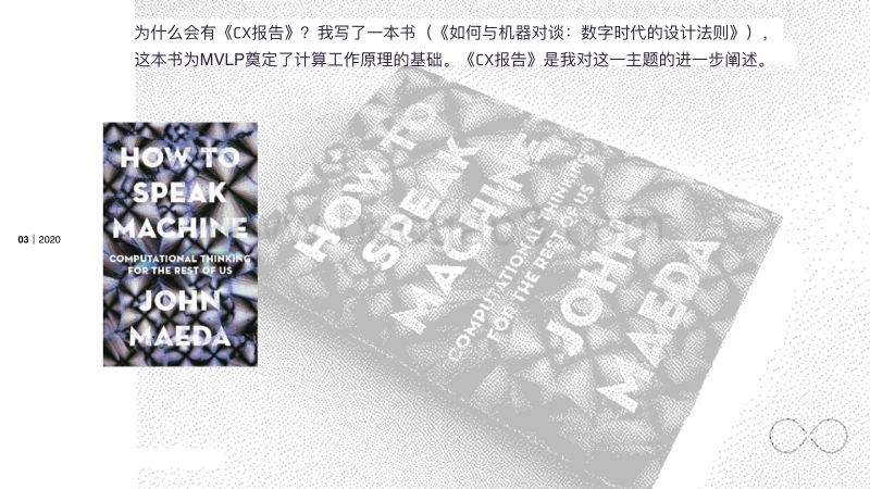 2020客户体验报告.pdf_第3页