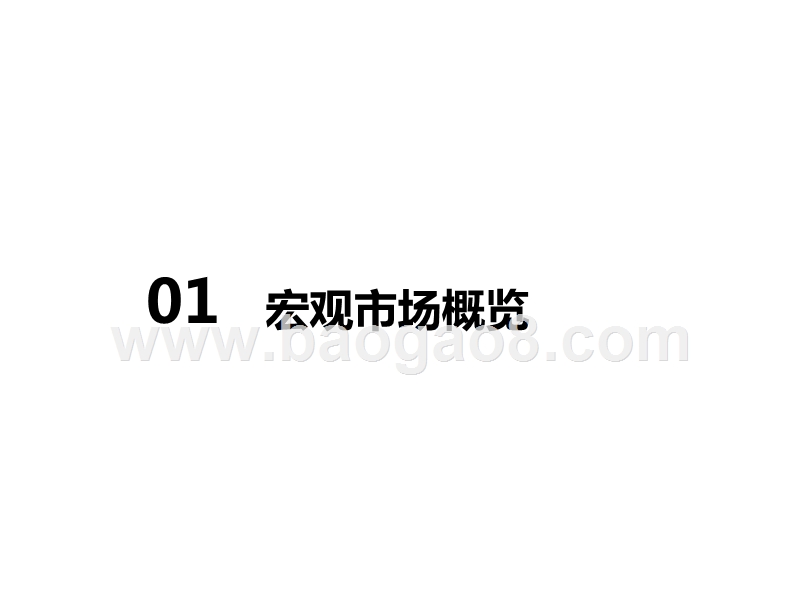 2020-2021暑期视频内容营销研究报告.pptx_第4页