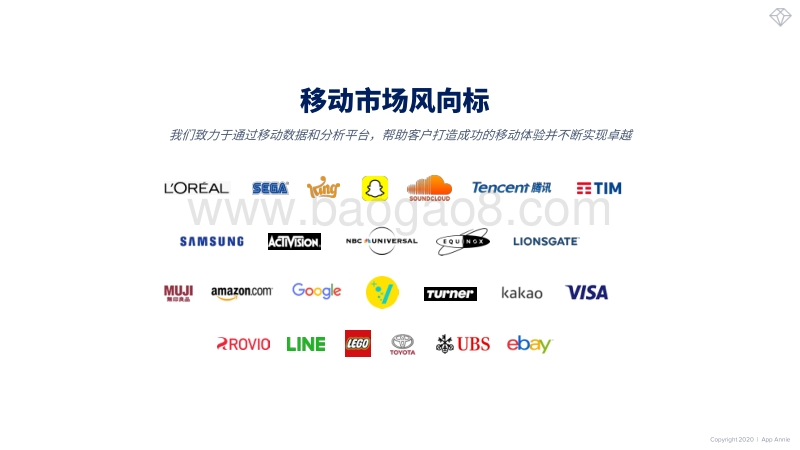 10项举措：营销人员抢占当今移动市场的必行之路.pdf_第3页