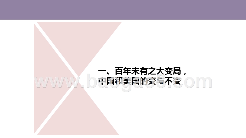 2020-2021中国经济十四五规划发展新研究报告.pptx_第5页